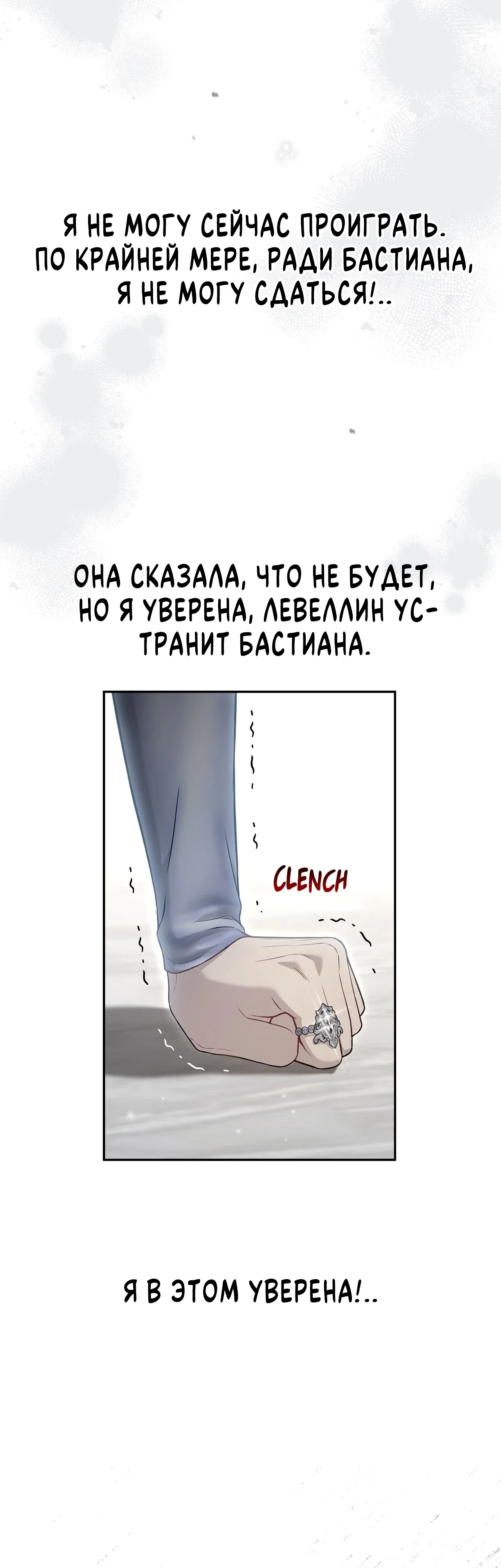 Манга Тайные покои покинутой принцессы - Глава 158 Страница 63