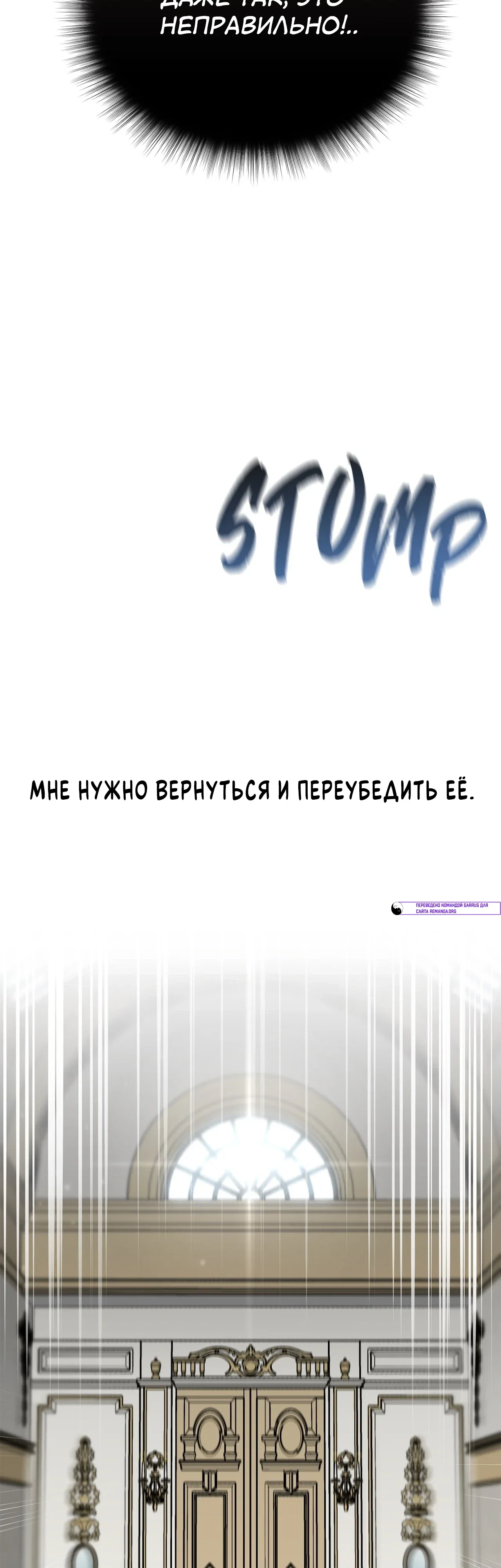 Манга Тайные покои покинутой принцессы - Глава 162 Страница 42