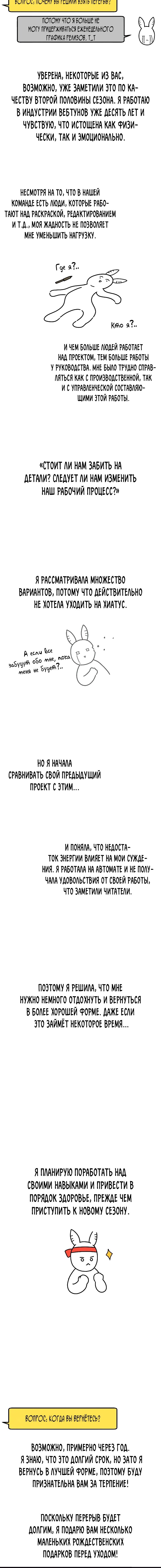 Манга Тайные покои покинутой принцессы - Глава 165.5 Страница 10