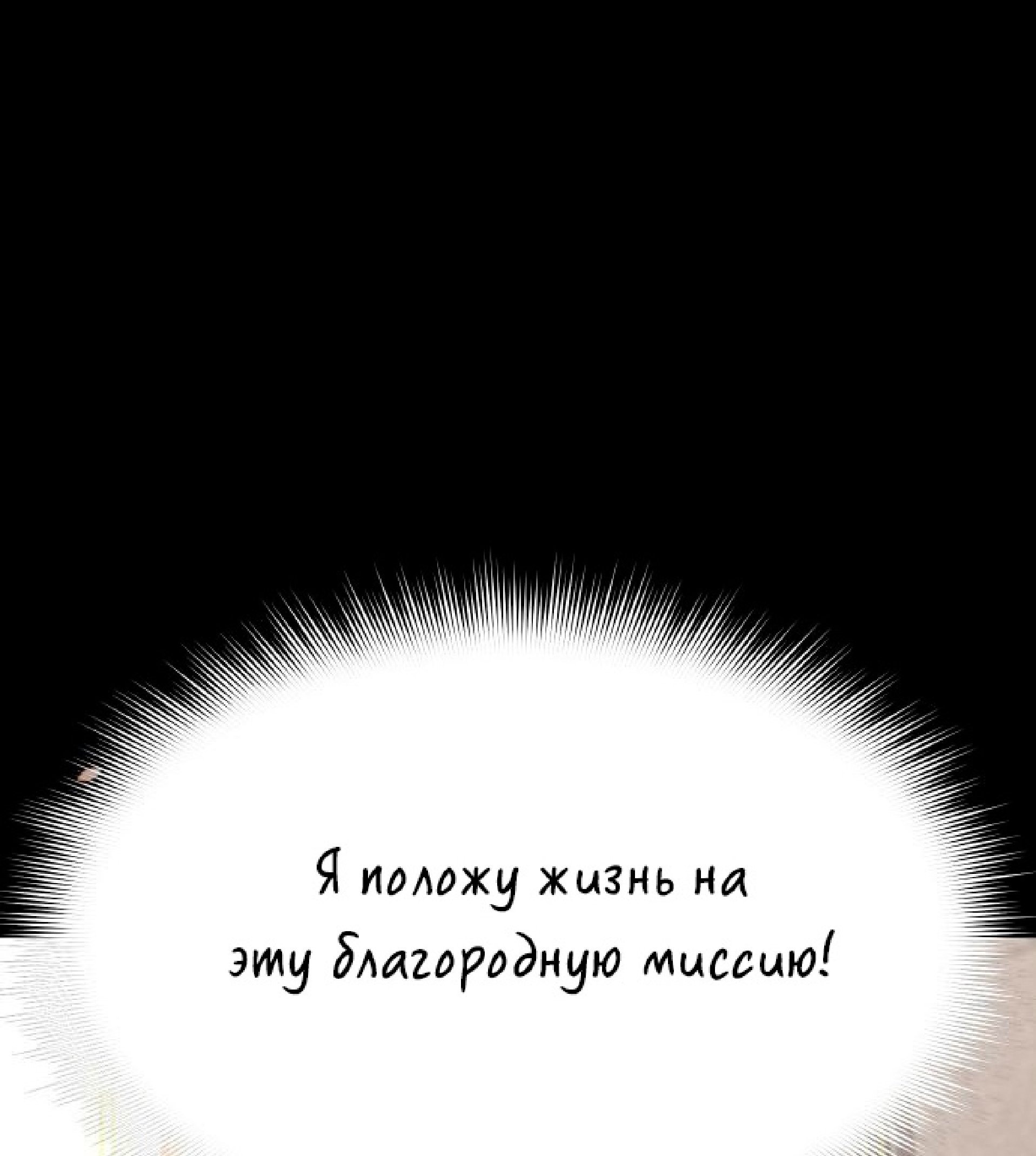 Манга Тайные покои покинутой принцессы - Глава 36 Страница 89