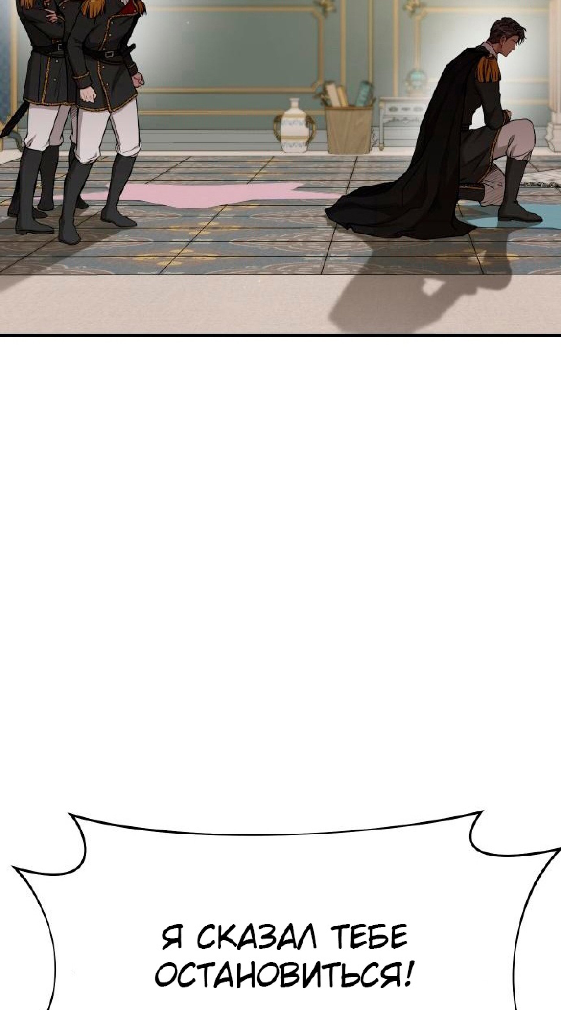 Манга Тайные покои покинутой принцессы - Глава 36 Страница 15