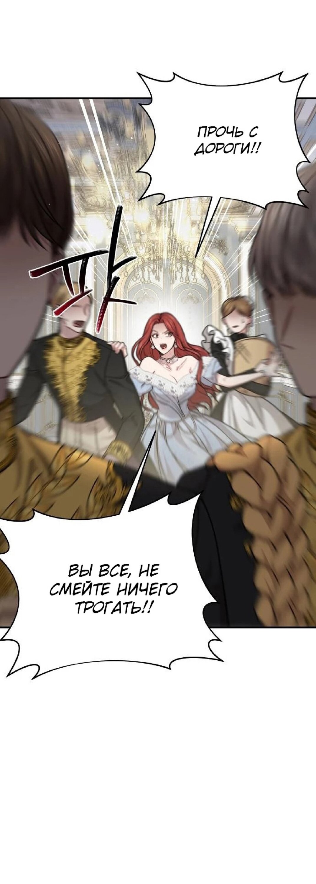 Манга Тайные покои покинутой принцессы - Глава 35 Страница 50