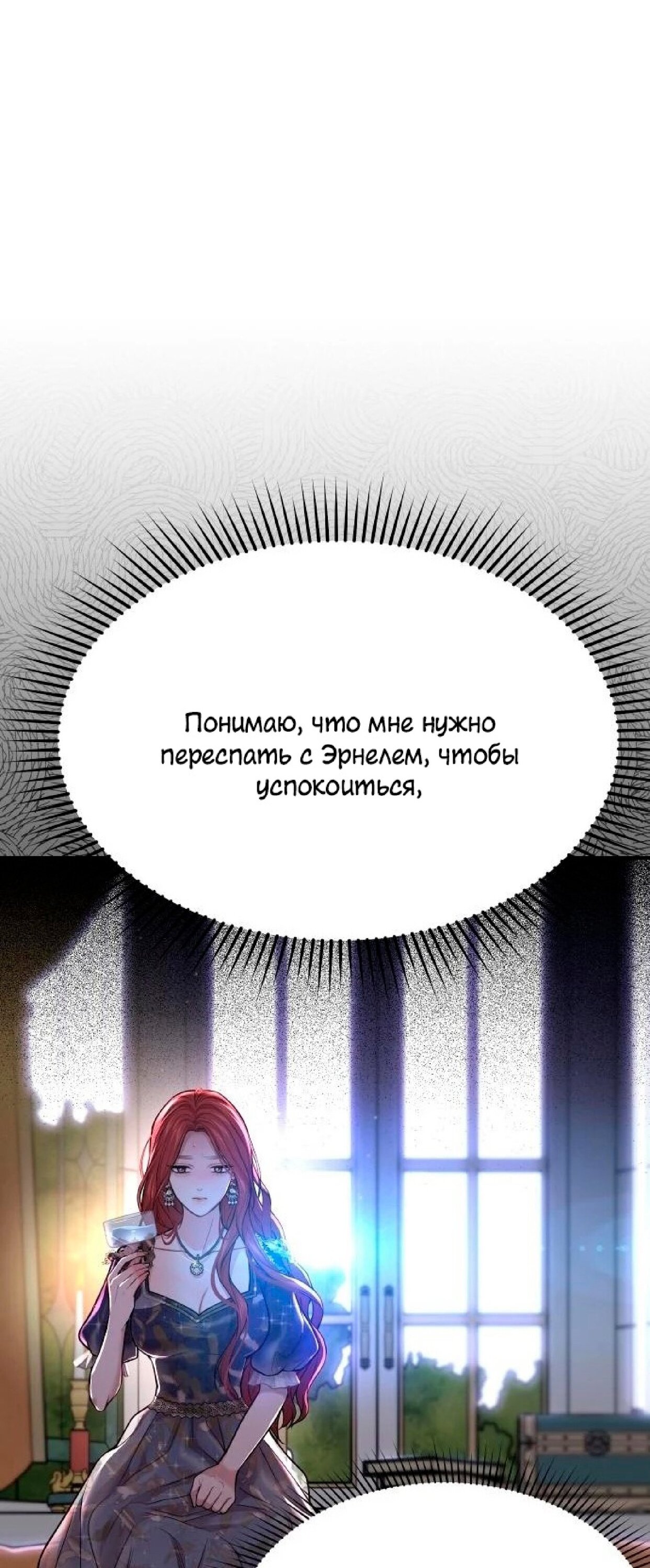 Манга Тайные покои покинутой принцессы - Глава 40 Страница 69