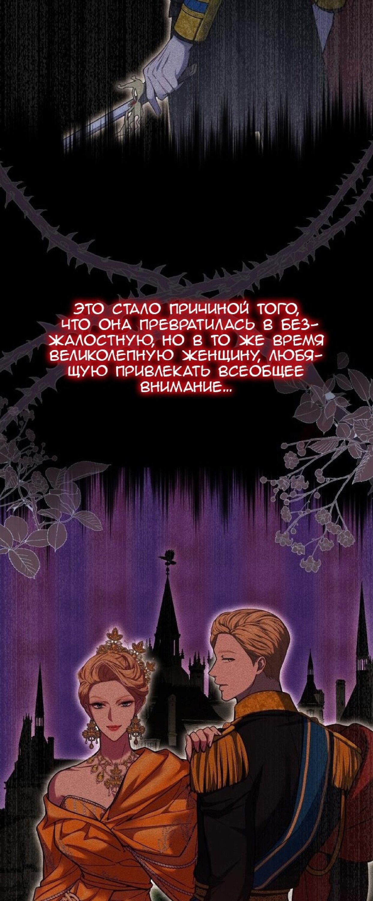 Манга Тайные покои покинутой принцессы - Глава 38 Страница 33