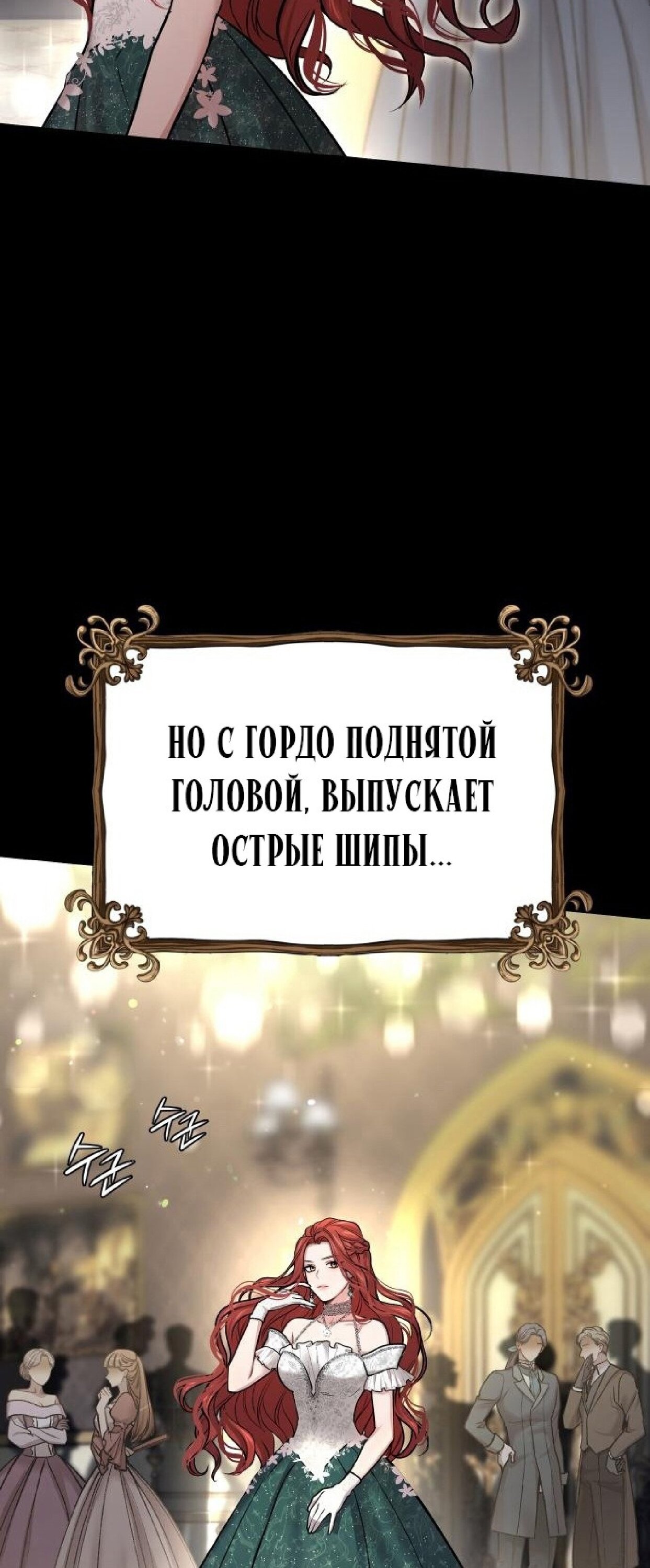 Манга Тайные покои покинутой принцессы - Глава 38 Страница 49