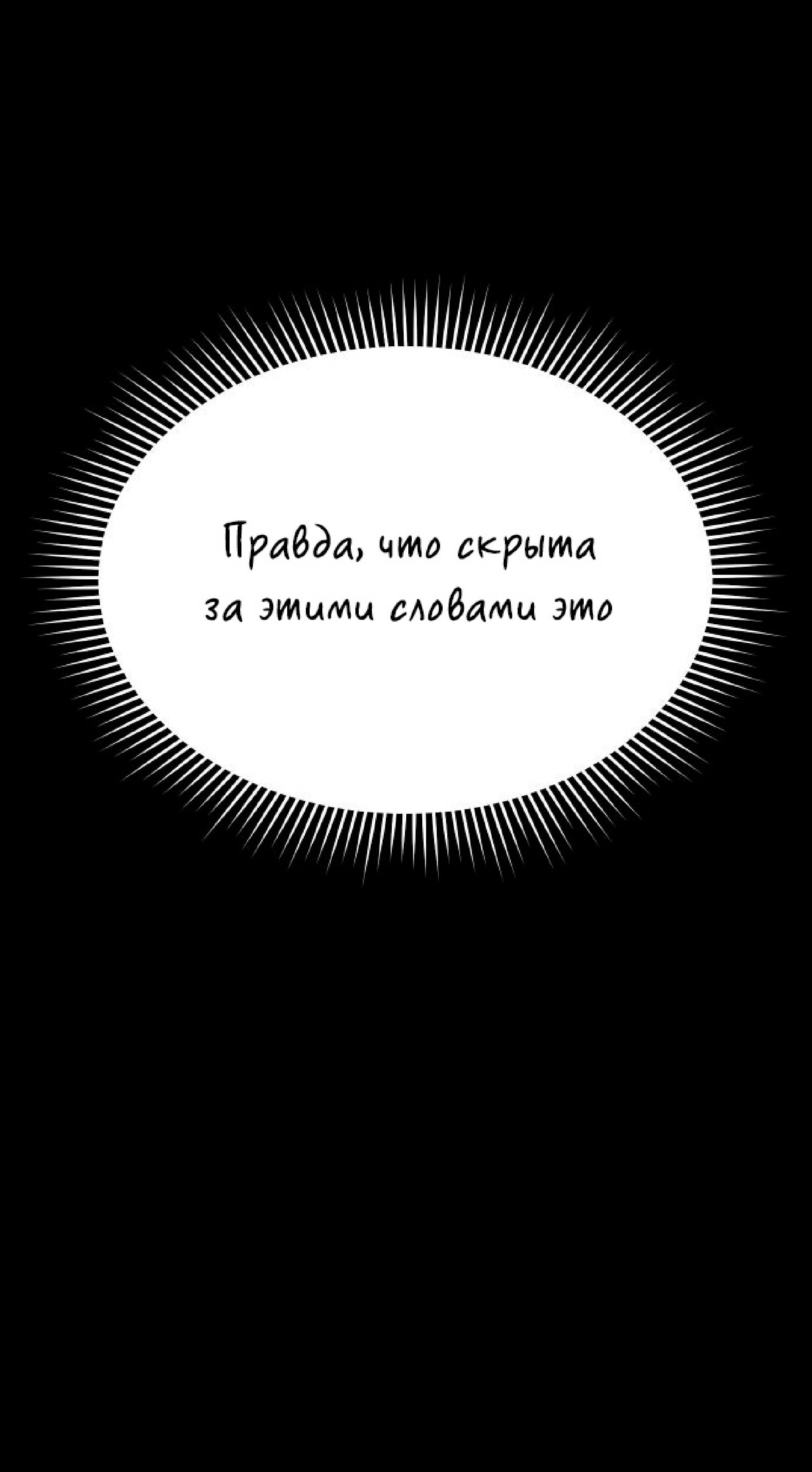 Манга Тайные покои покинутой принцессы - Глава 37 Страница 92