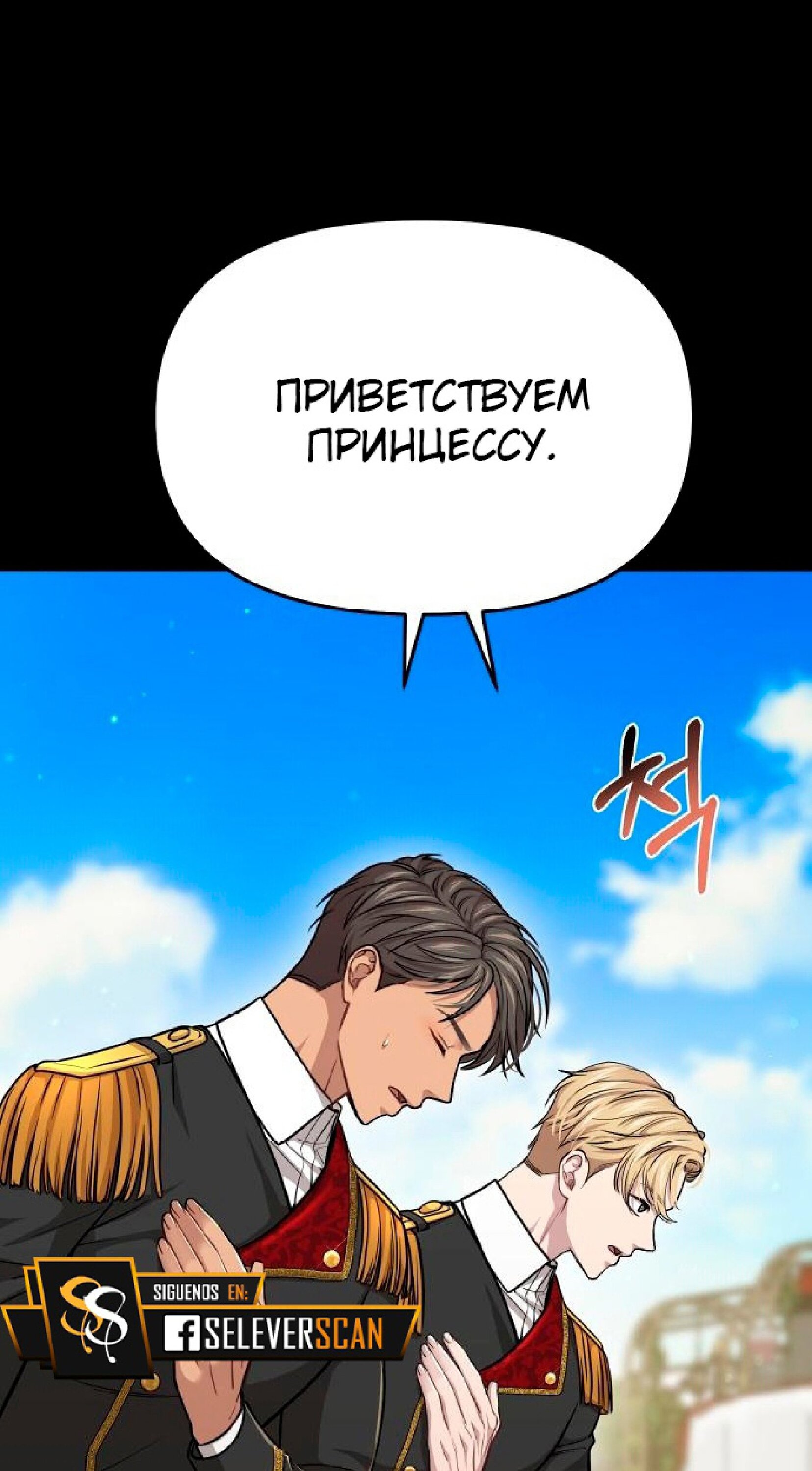 Манга Тайные покои покинутой принцессы - Глава 37 Страница 36