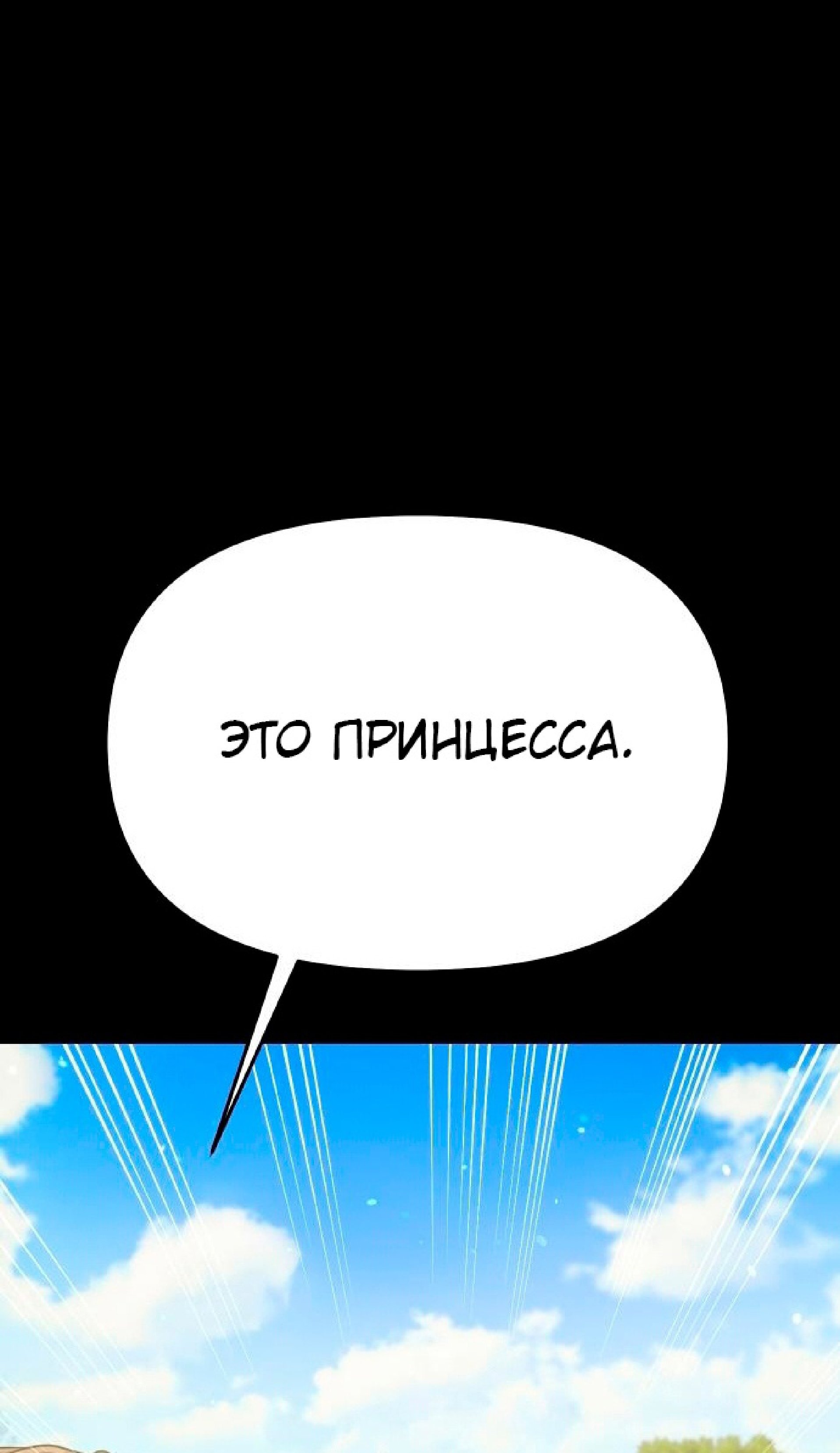 Манга Тайные покои покинутой принцессы - Глава 37 Страница 16