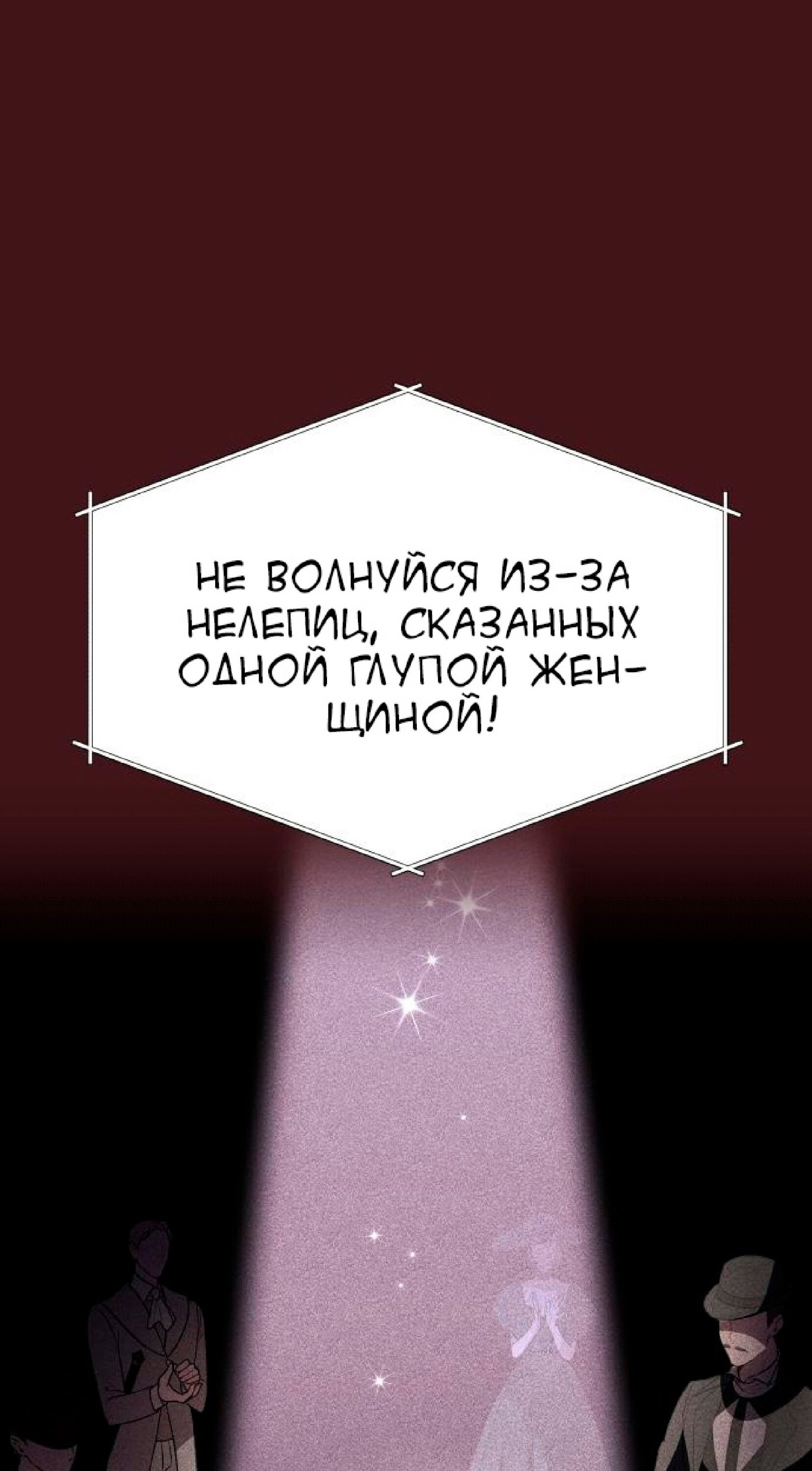 Манга Тайные покои покинутой принцессы - Глава 37 Страница 84
