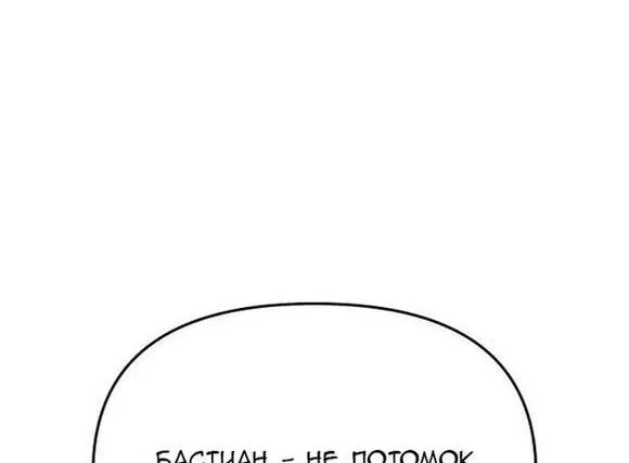 Манга Тайные покои покинутой принцессы - Глава 83 Страница 48