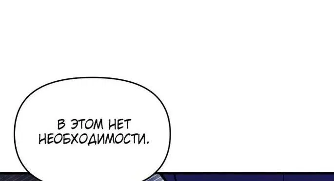 Манга Тайные покои покинутой принцессы - Глава 99 Страница 44