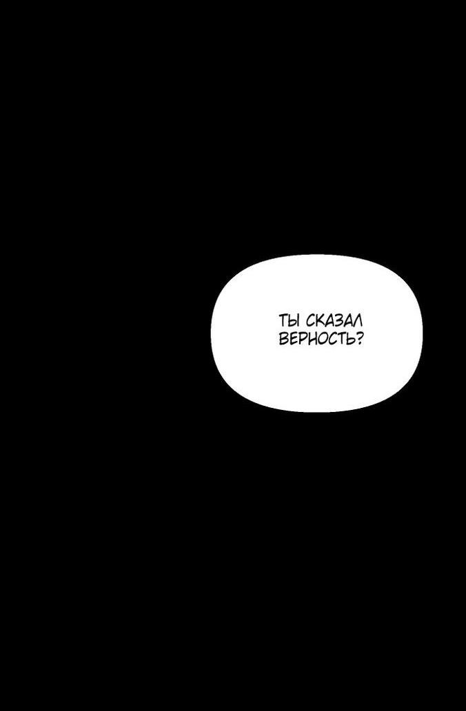 Манга Тайные покои покинутой принцессы - Глава 121 Страница 65