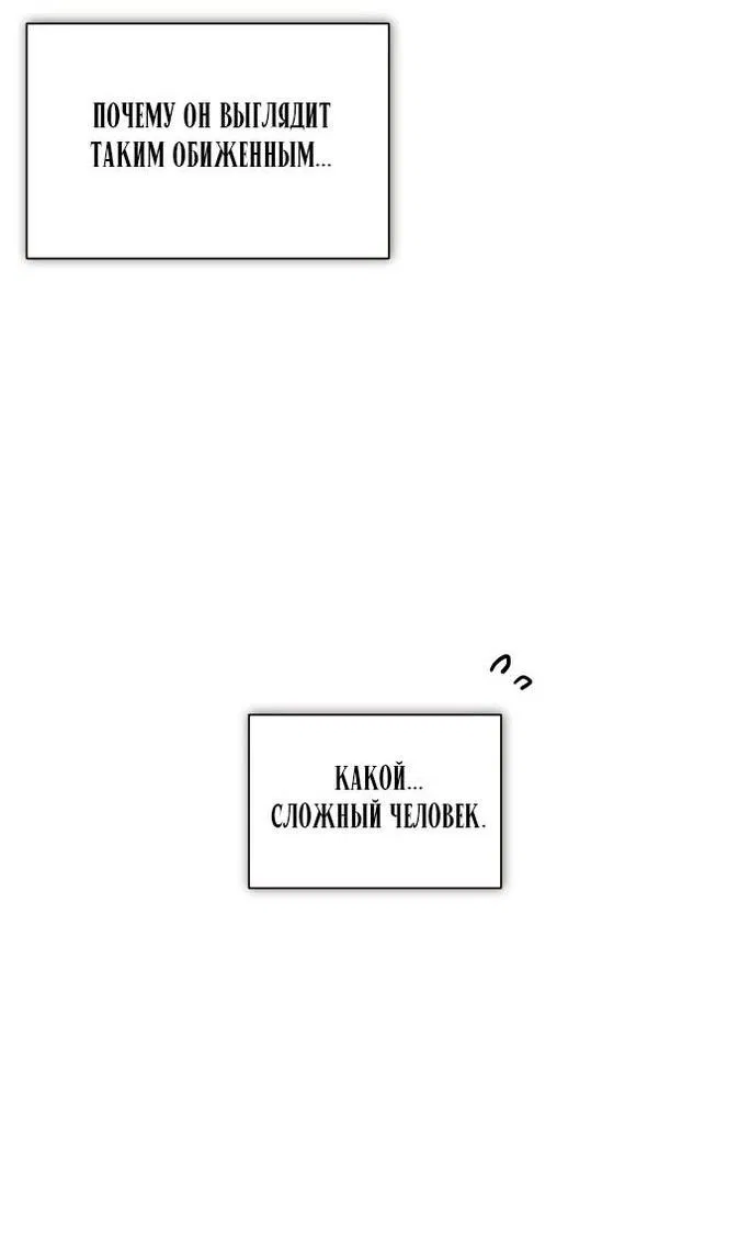 Манга Тайные покои покинутой принцессы - Глава 124 Страница 23