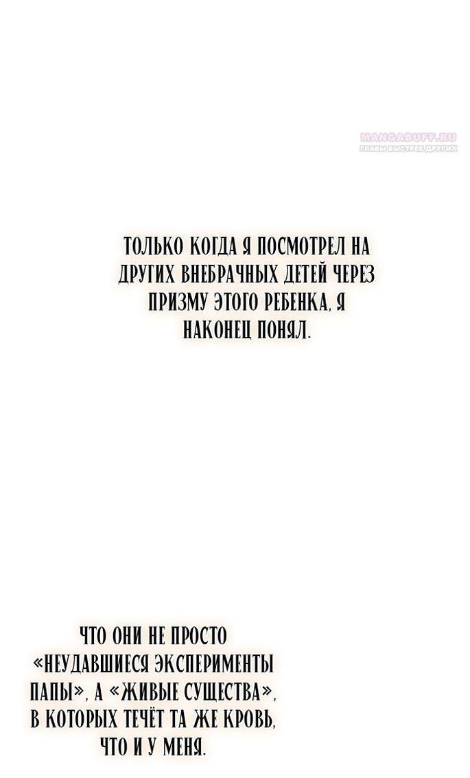 Манга Тайные покои покинутой принцессы - Глава 129 Страница 15