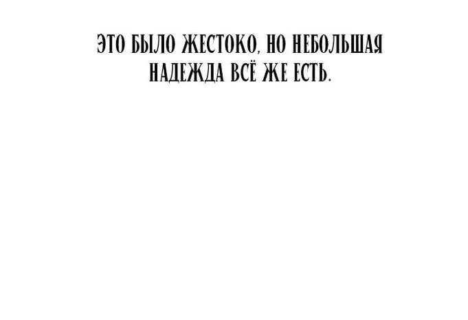 Манга Тайные покои покинутой принцессы - Глава 132 Страница 45