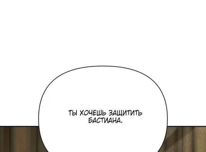 Манга Тайные покои покинутой принцессы - Глава 134 Страница 67