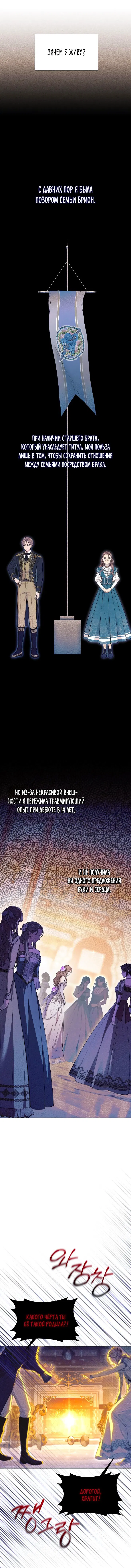Манга Тайные покои покинутой принцессы - Глава 137 Страница 12