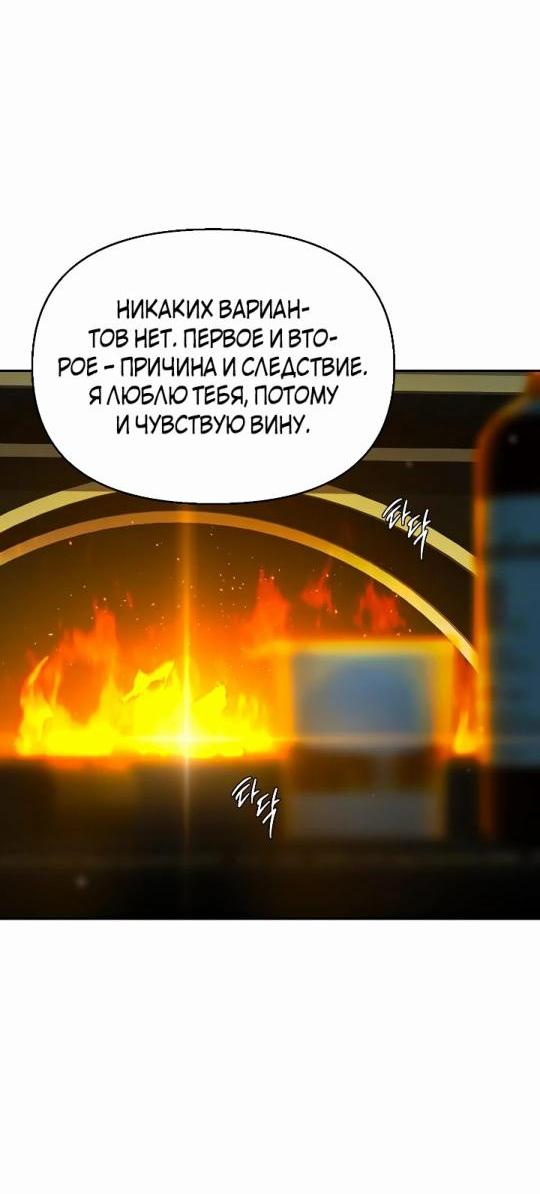 Манга Тайные покои покинутой принцессы - Глава 143 Страница 61