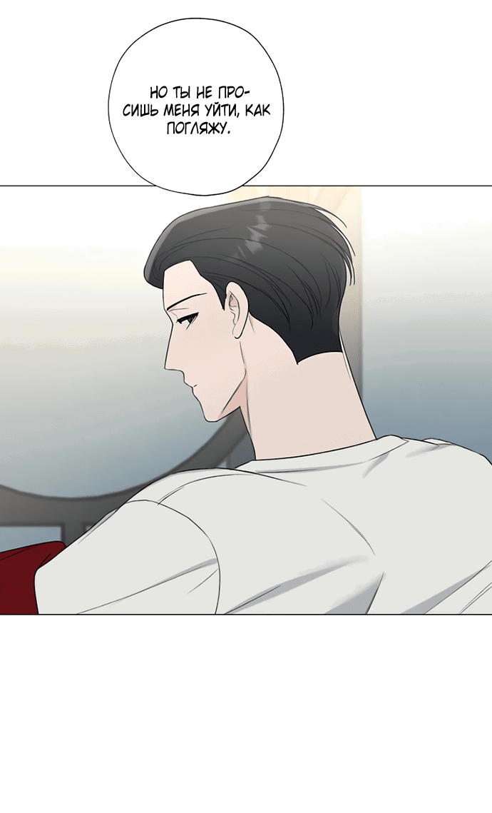 Манга Ужасный поступок - Глава 24 Страница 17