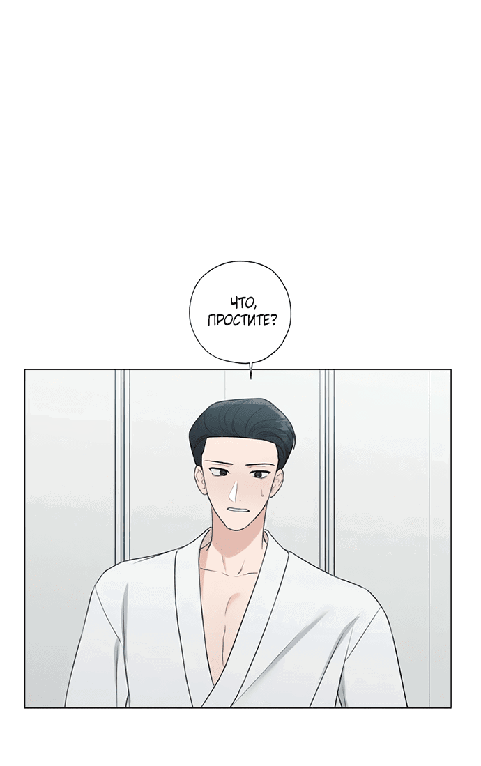 Манга Ужасный поступок - Глава 24 Страница 1