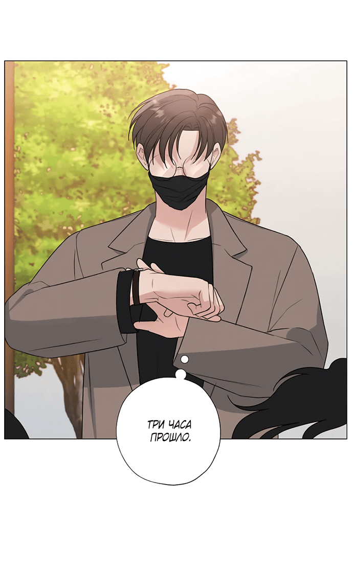 Манга Ужасный поступок - Глава 24 Страница 51