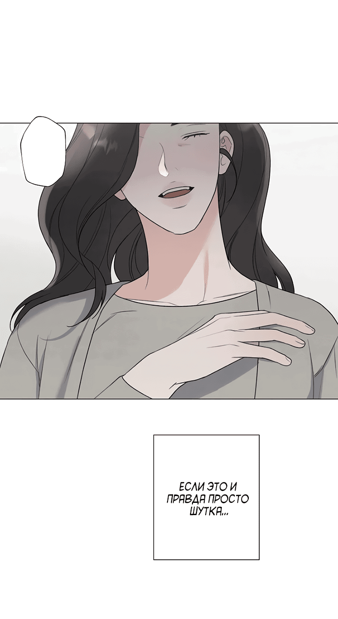 Манга Ужасный поступок - Глава 24 Страница 40