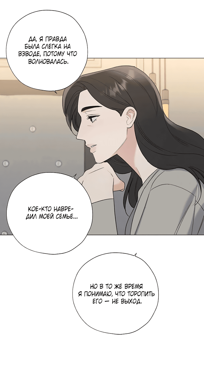 Манга Ужасный поступок - Глава 24 Страница 24