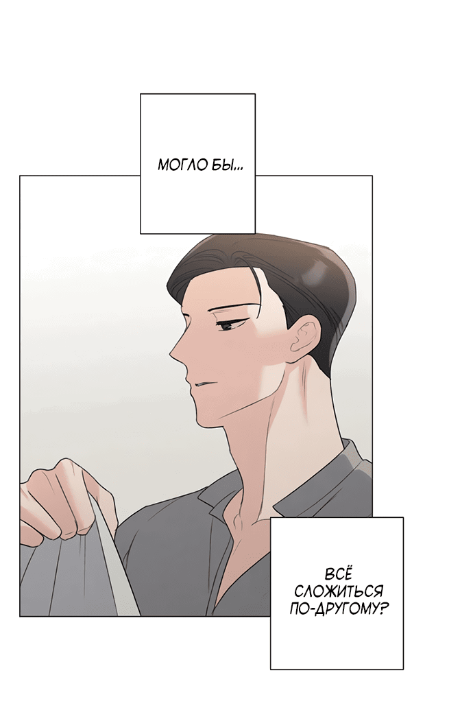 Манга Ужасный поступок - Глава 24 Страница 43