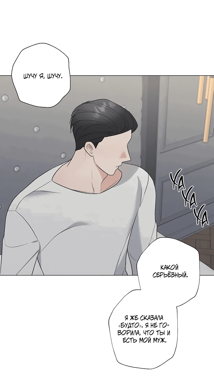 Манга Ужасный поступок - Глава 24 Страница 38