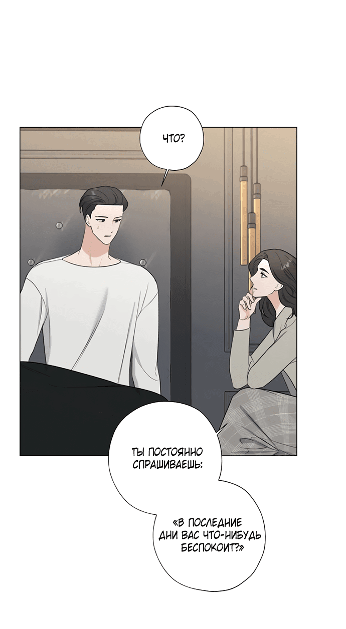 Манга Ужасный поступок - Глава 24 Страница 30