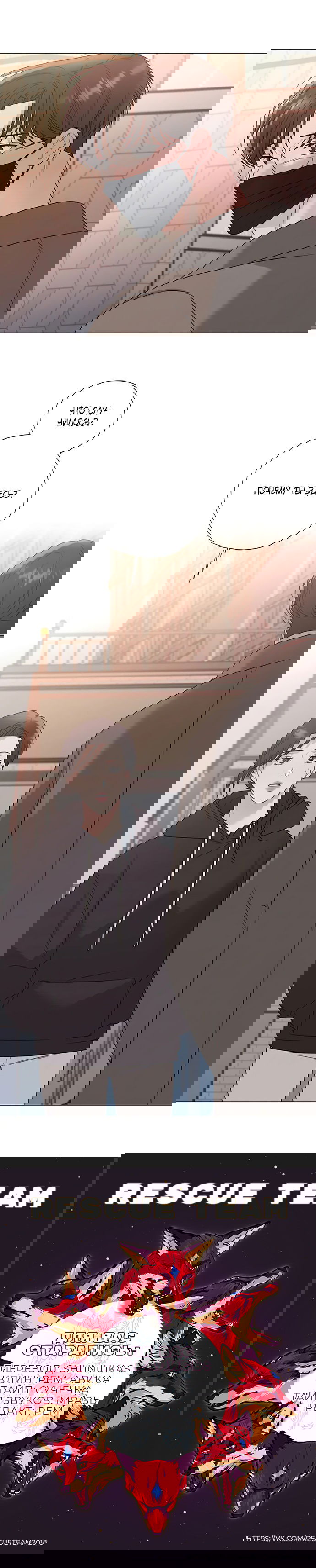 Манга Ужасный поступок - Глава 24 Страница 56