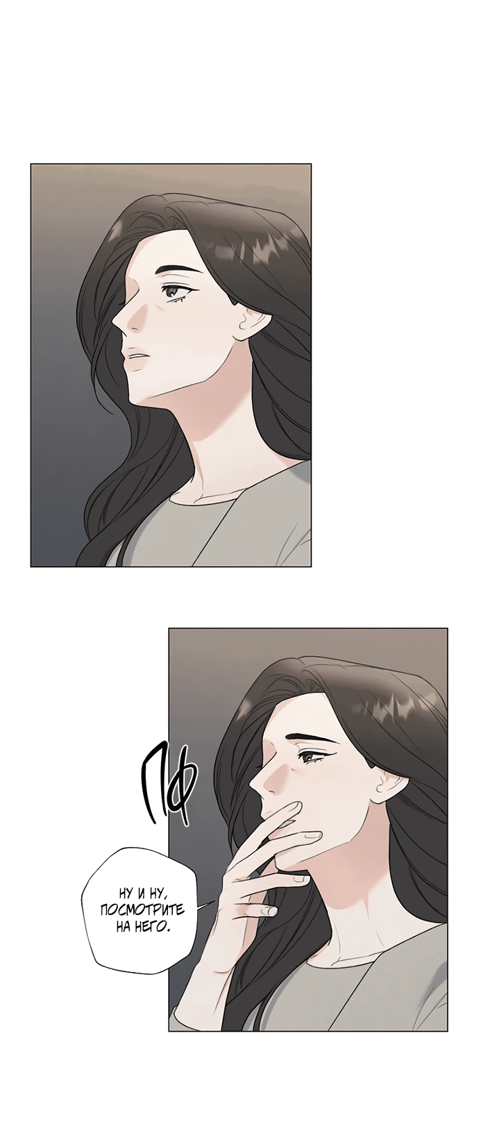 Манга Ужасный поступок - Глава 24 Страница 37