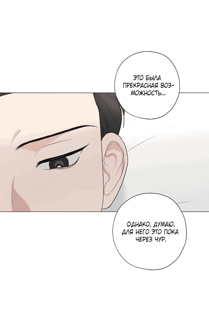 Манга Ужасный поступок - Глава 24 Страница 26