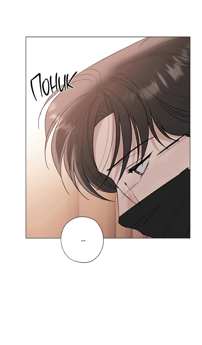 Манга Ужасный поступок - Глава 24 Страница 53