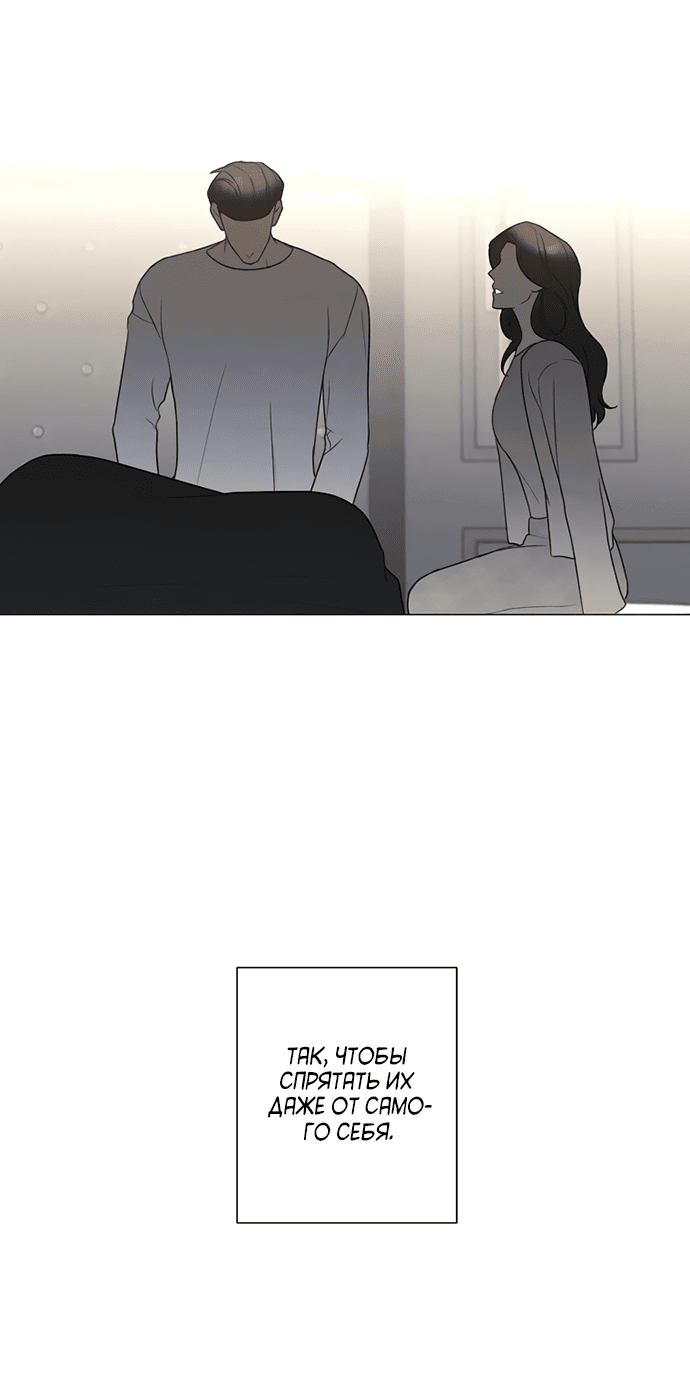 Манга Ужасный поступок - Глава 24 Страница 48