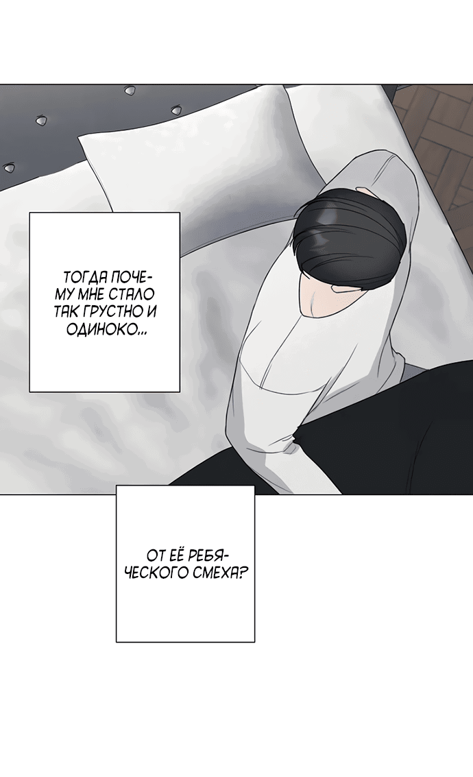 Манга Ужасный поступок - Глава 24 Страница 41