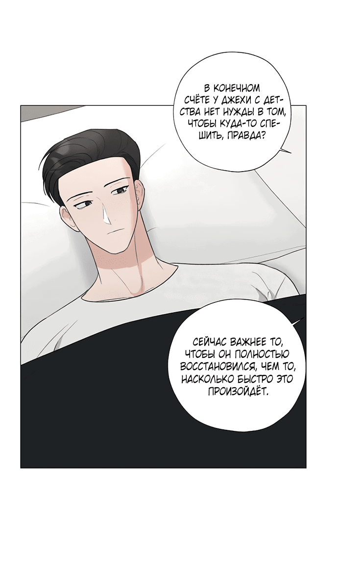 Манга Ужасный поступок - Глава 24 Страница 25