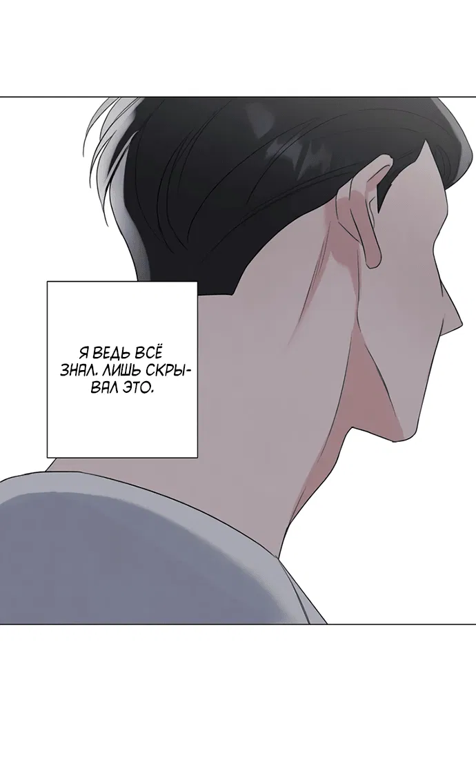 Манга Ужасный поступок - Глава 24 Страница 42
