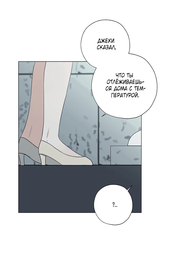 Манга Ужасный поступок - Глава 24 Страница 2