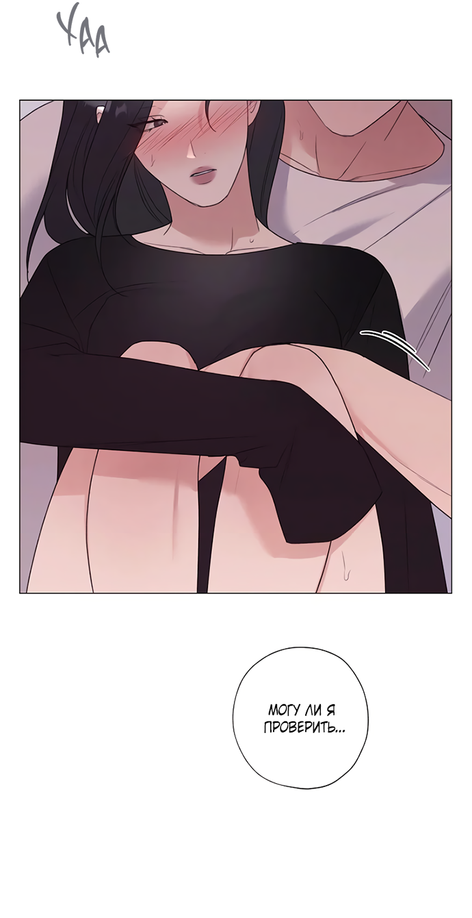 Манга Ужасный поступок - Глава 25 Страница 56