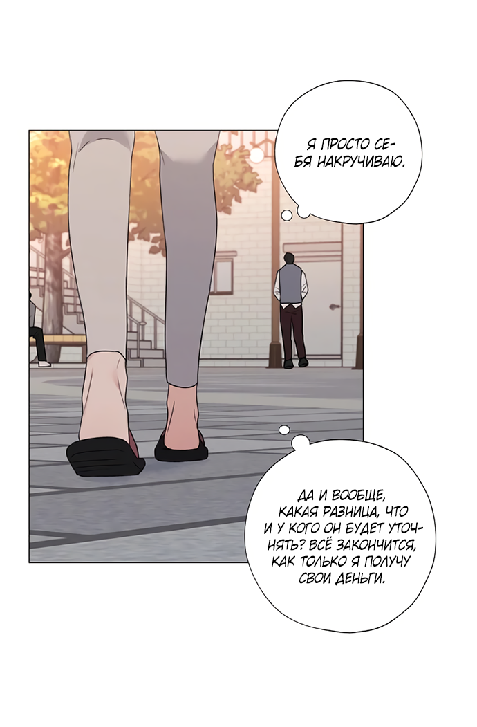 Манга Ужасный поступок - Глава 25 Страница 7