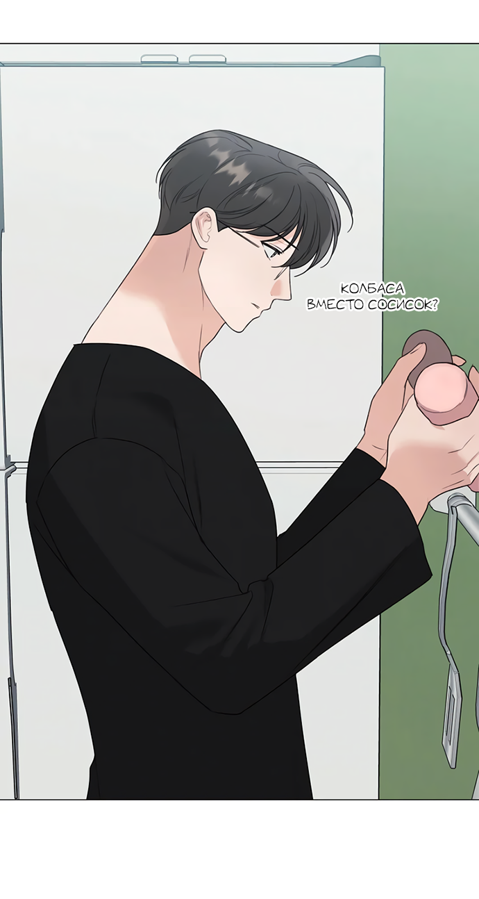 Манга Ужасный поступок - Глава 25 Страница 40