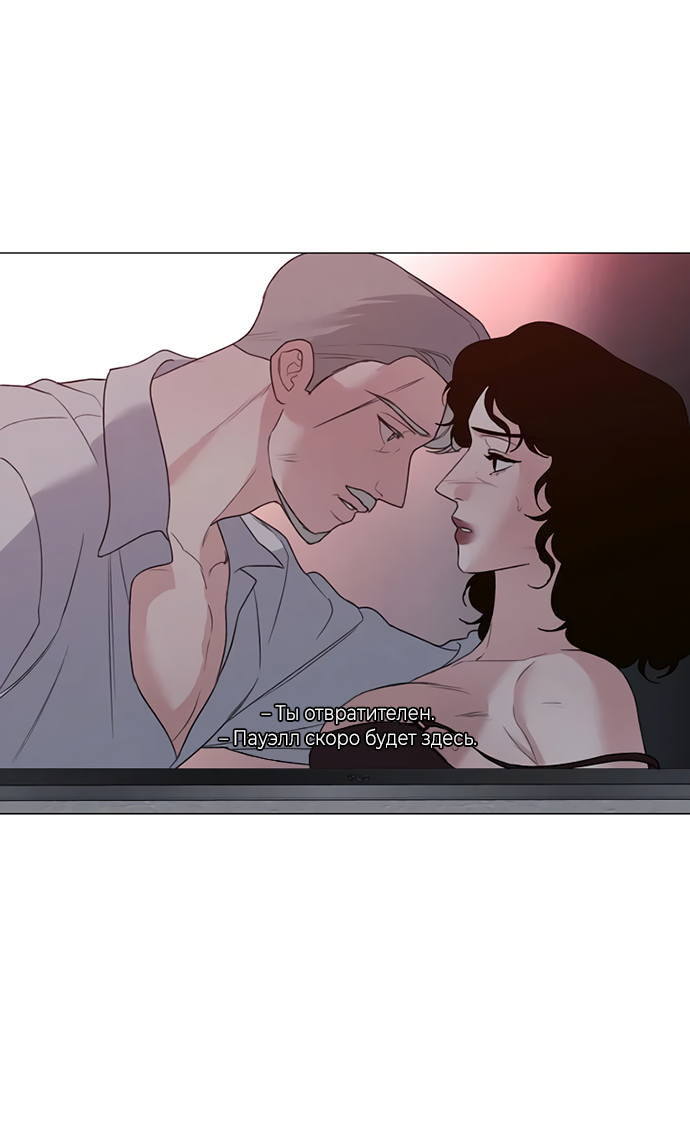 Манга Ужасный поступок - Глава 25 Страница 48