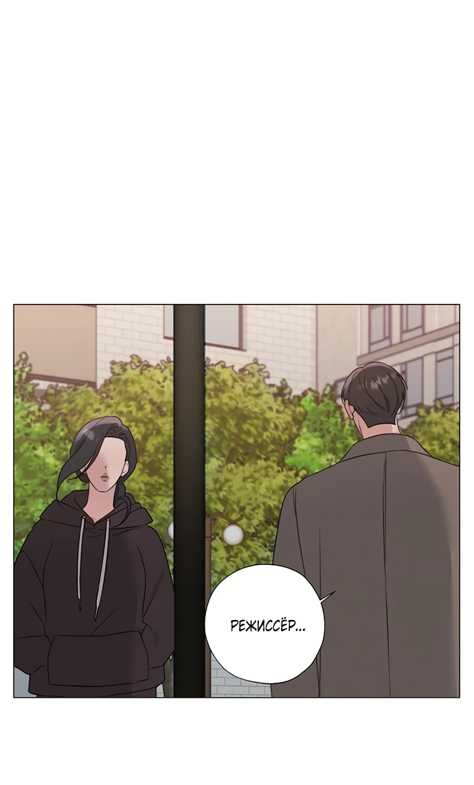 Манга Ужасный поступок - Глава 25 Страница 13