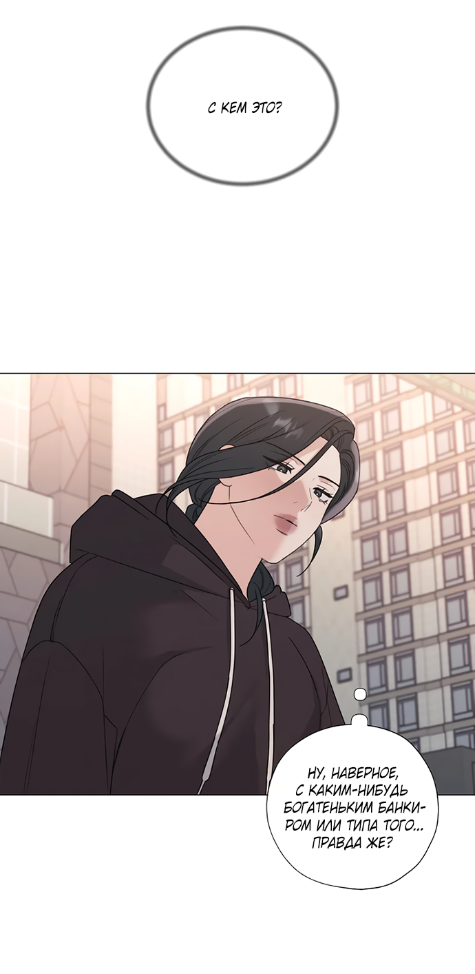 Манга Ужасный поступок - Глава 25 Страница 6