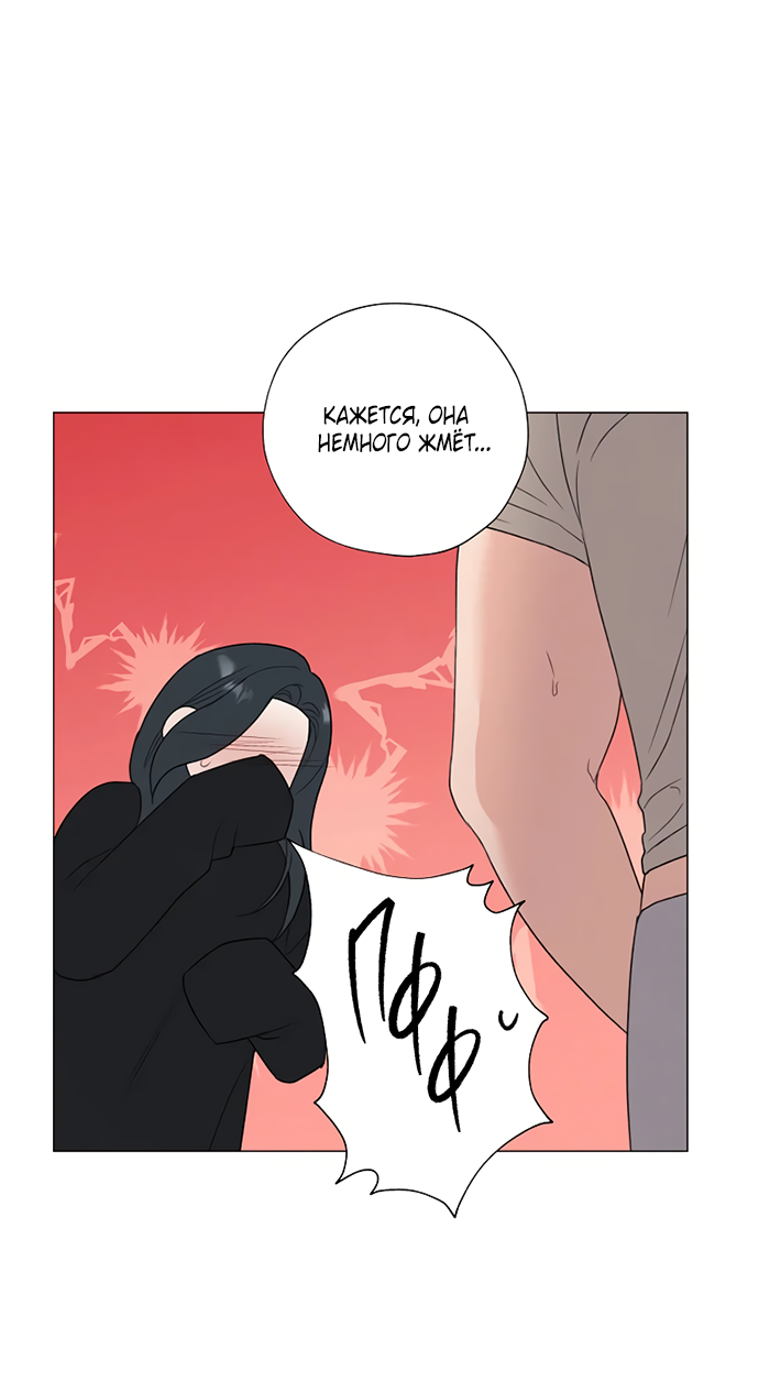 Манга Ужасный поступок - Глава 25 Страница 44