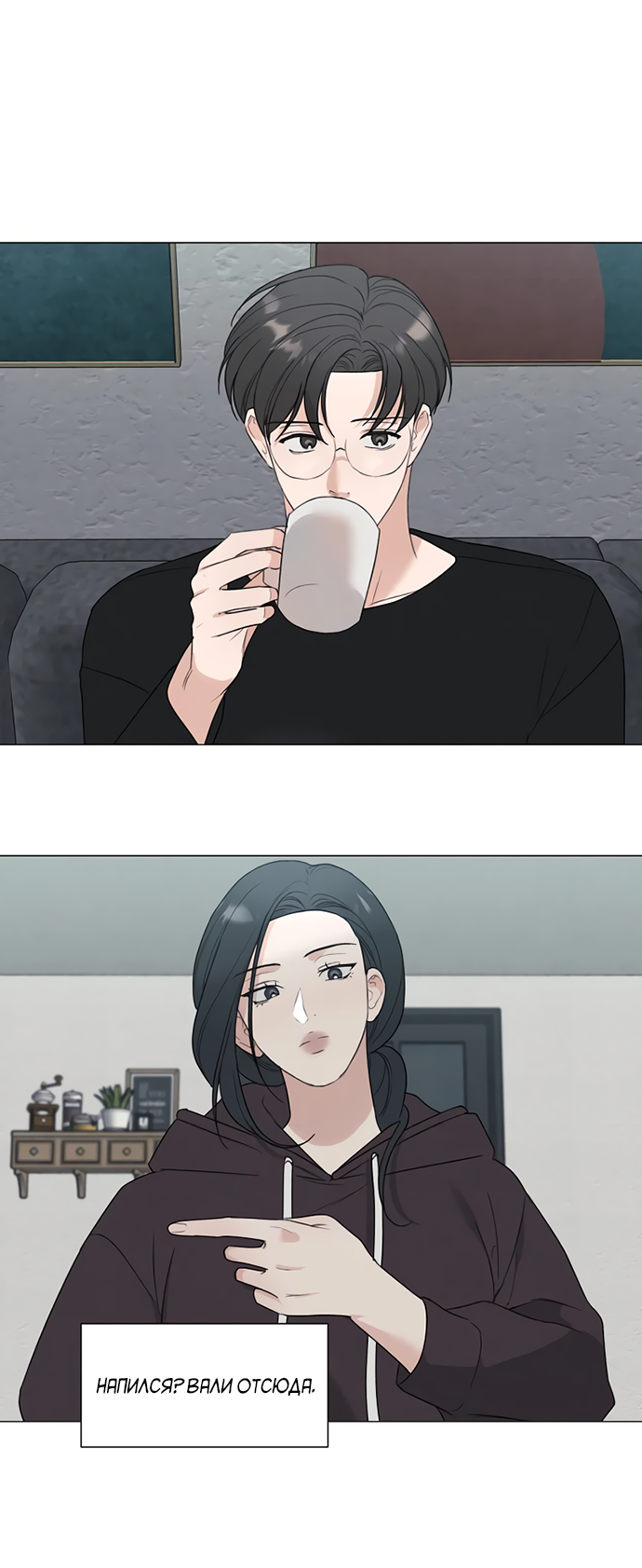 Манга Ужасный поступок - Глава 25 Страница 25