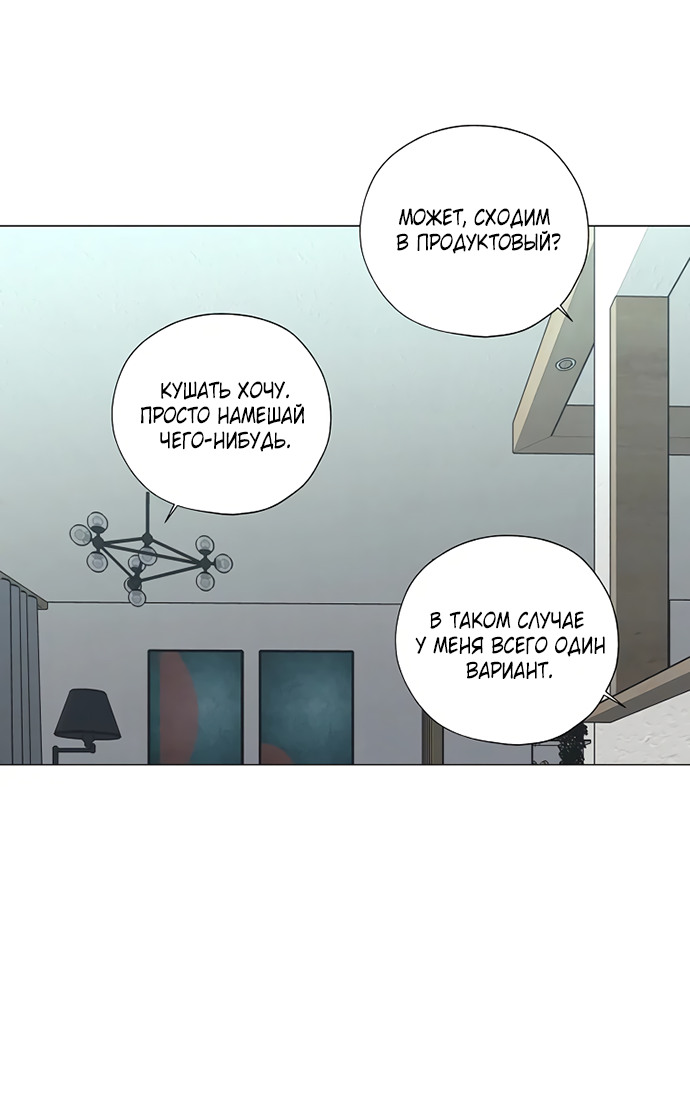 Манга Ужасный поступок - Глава 25 Страница 41