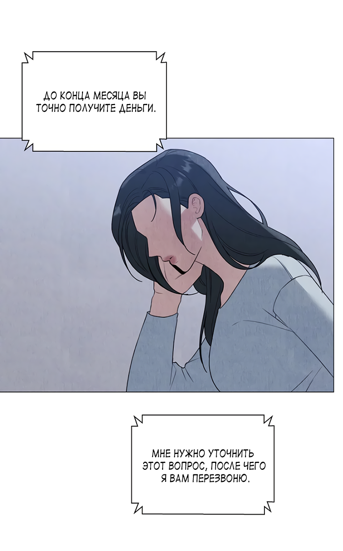 Манга Ужасный поступок - Глава 25 Страница 3