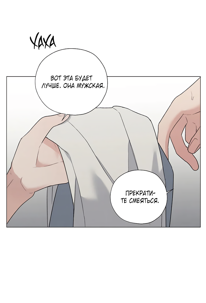 Манга Ужасный поступок - Глава 25 Страница 46